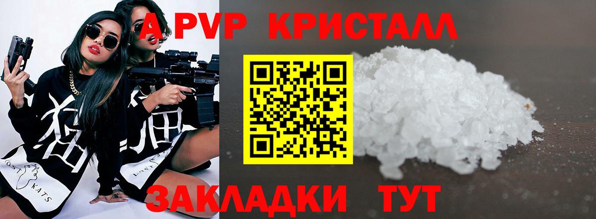 Мончегорск  Альфа ПВП СК  Alpha PVP кристаллы  Вход с VPN 