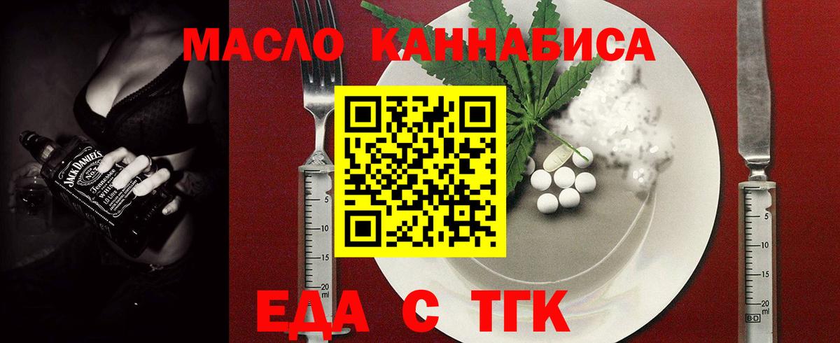 Cannafood конопля  Вход с VPN  Мончегорск 