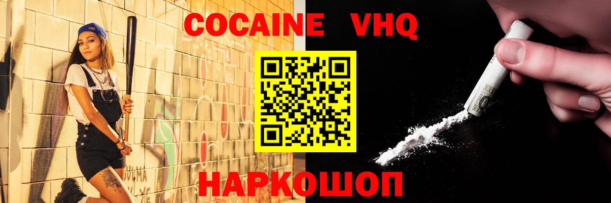 Мончегорск  Cocaine Columbia  Вход с VPN 