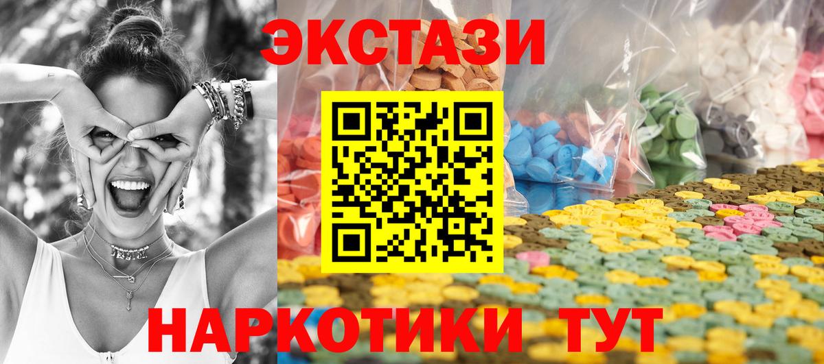 ЭКСТАЗИ 280мг Мончегорск