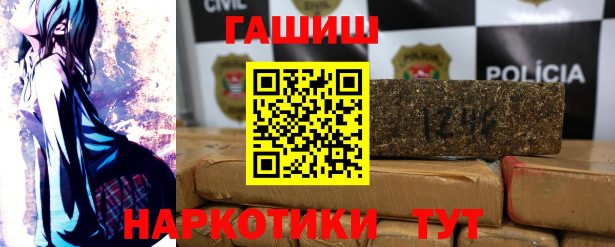ГАШИШ  ГАШИШ 40% ТГК  Вход с VPN  Мончегорск 
