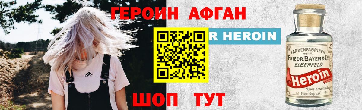 Мончегорск  Героин VHQ  ГЕРОИН  Вход с VPN 