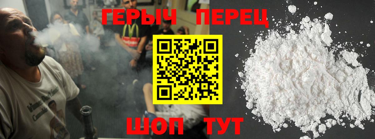 ГЕРОИН гречка Мончегорск