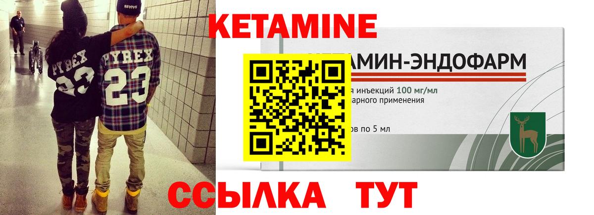 ОМГ ОМГ вход  Вход с VPN  Мончегорск  КЕТАМИН VHQ 