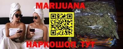 марихуана Пушкино