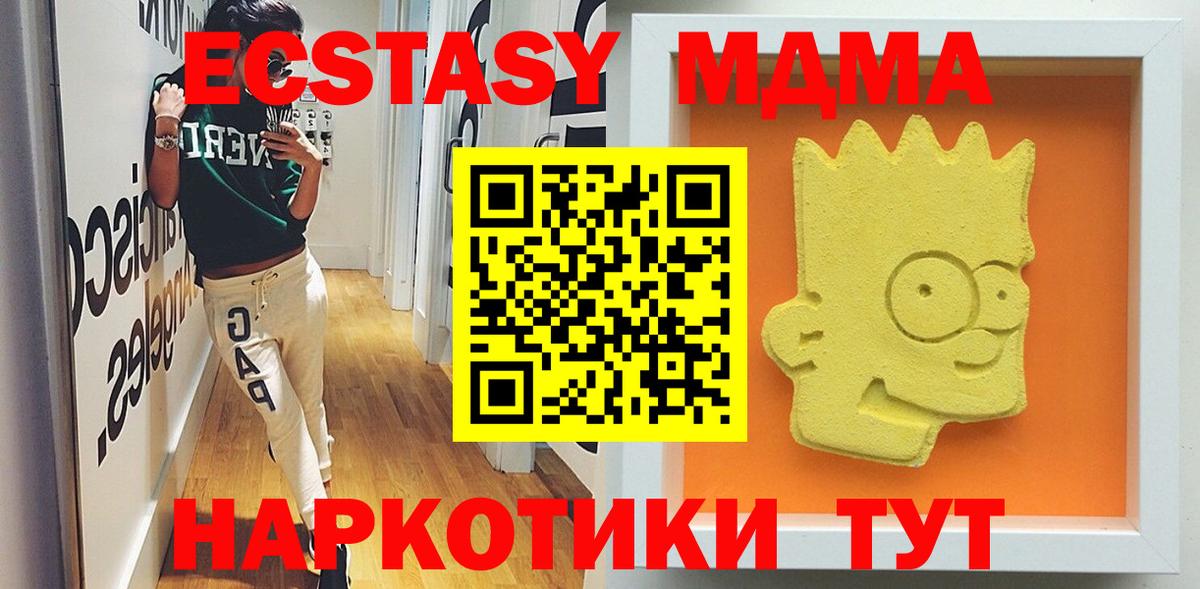 MDMA молли Мончегорск