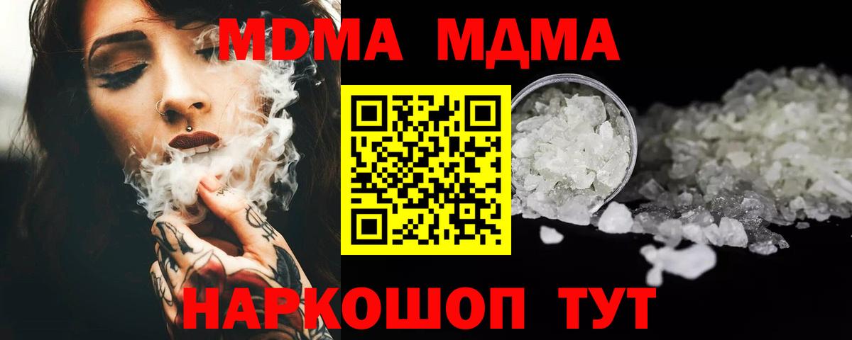 MDMA Molly  Вход с VPN  Мончегорск 