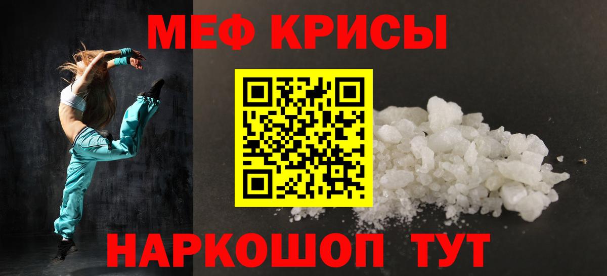 Меф кристаллы Мончегорск