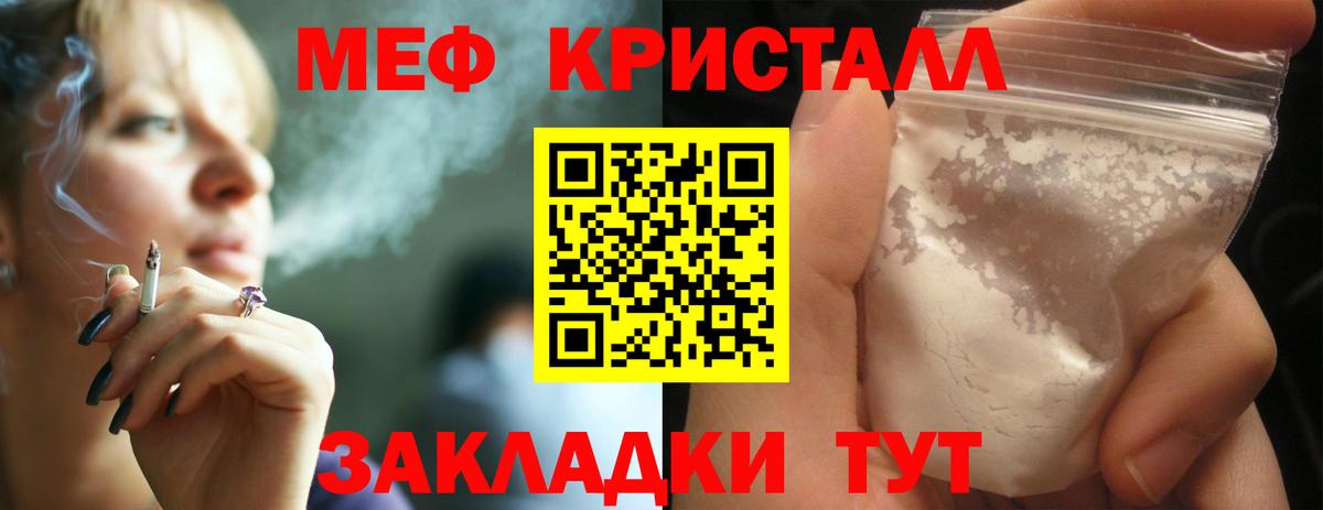 МЯУ-МЯУ  Мефедрон 4 MMC  ссылка на мегу онион  Вход с VPN  МЕФ мяу мяу  Мончегорск 