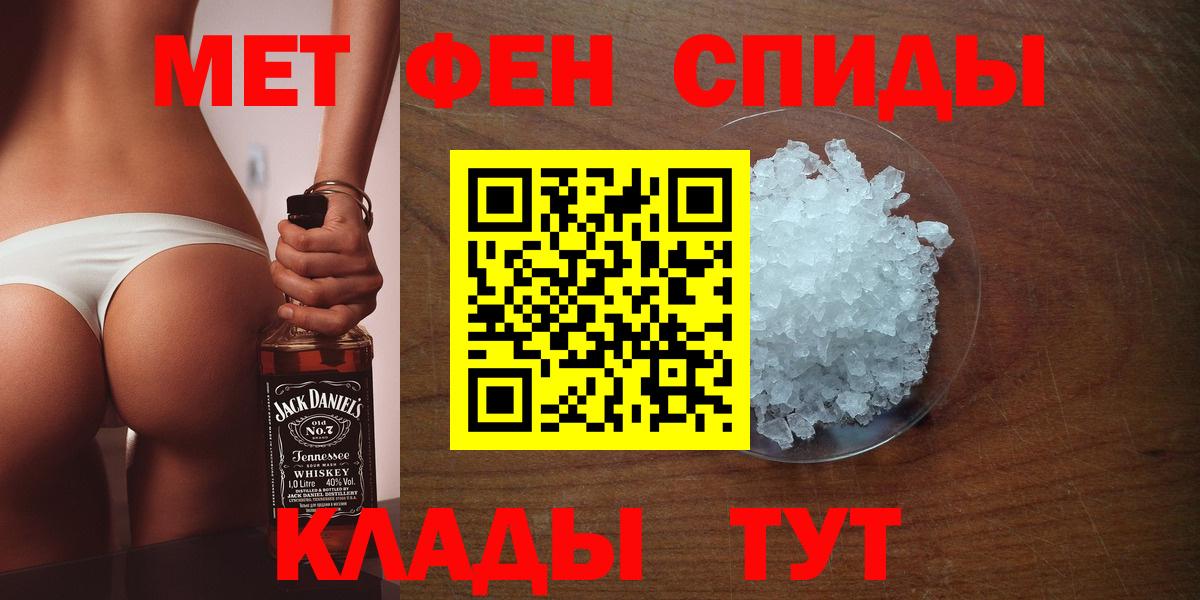 МЕТАМФЕТАМИН Methamphetamine Мончегорск