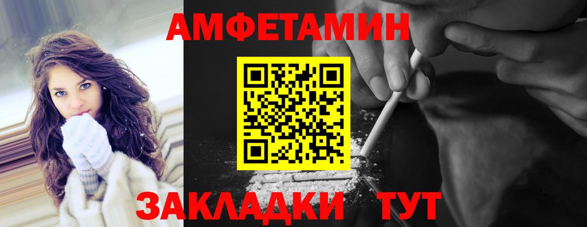 Мончегорск  МЕТАМФЕТАМИН пудра  Вход с VPN 
